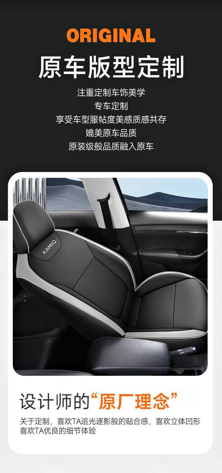 Skoda Kamiq Seat Cover Dedicated Full Car Seat Cushion