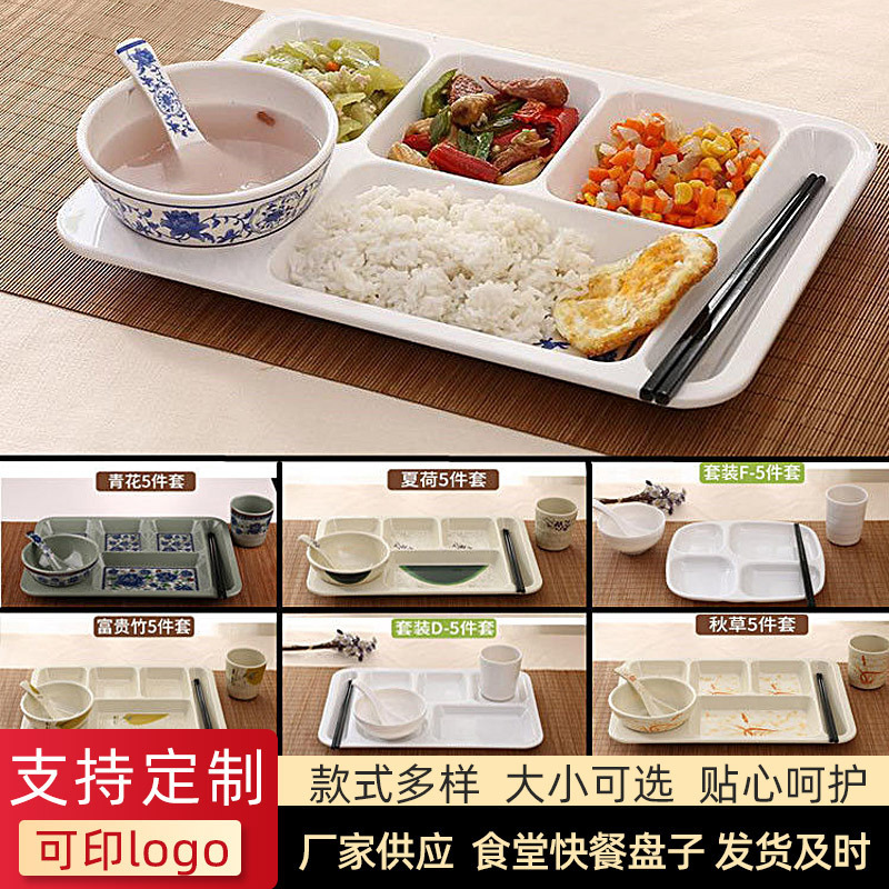Canteen Fast Food Plate, melamine Rectangular Four-compartment Six-compartment Porcelain Imitation Commercial Split Dinner Plate, Rice Plate, suit School
