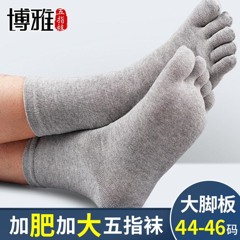 Custom five-finger socks plus fat increase men's big feet cotton summer thin cotton tube toe socks wholesale