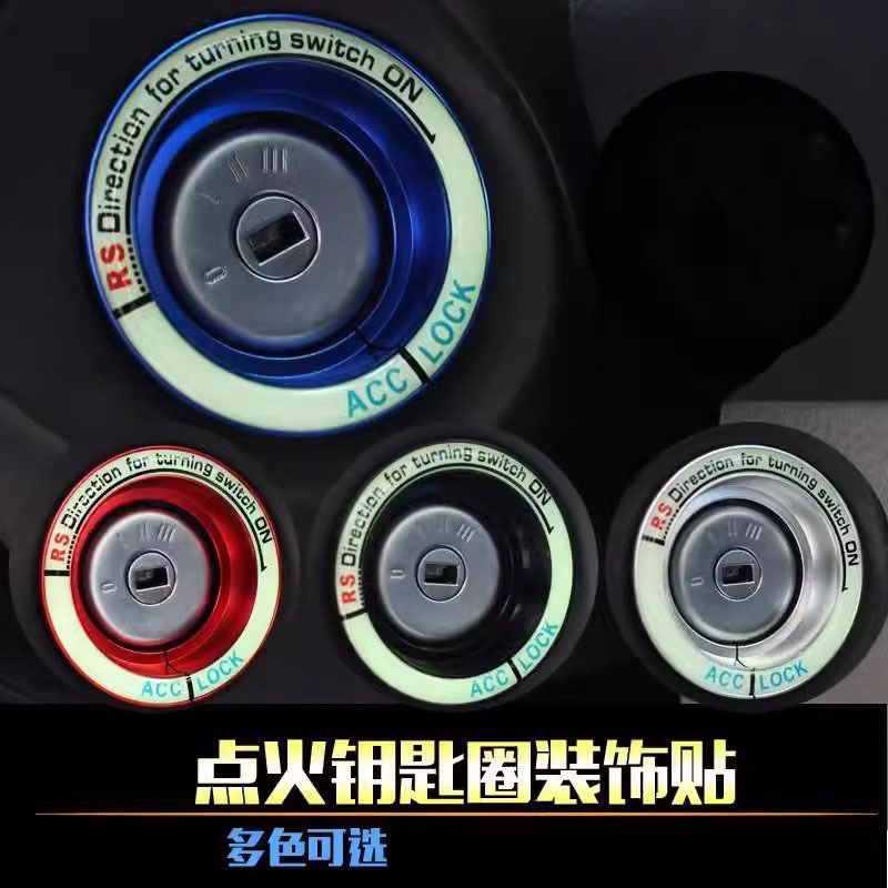适用于卡罗拉雷凌威驰FS致享致炫X点火圈打火圈装饰圈钥匙圈改装