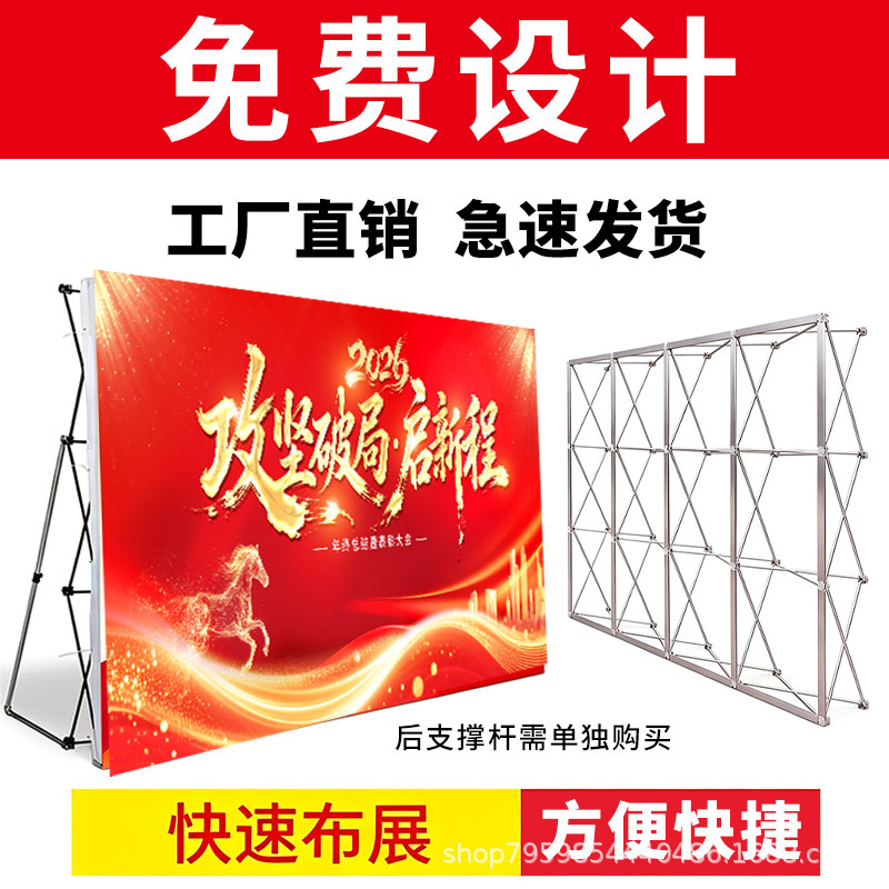 拉网展架年会会议背景板签名墙活动拍照墙喷绘布KT板物料展示架