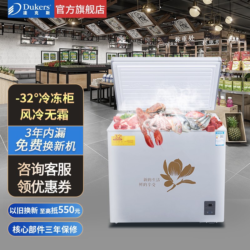 Dax Air-Cooled Frost-Free Horizontal Freezer Household Commercial Ultra-Low Temperature Seafood Quick-Freezing Freezer Minus 30 ℃