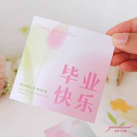 毕业快乐贺卡幼儿园中考高考金榜题名卡片 未来可期毕业祝贺卡片