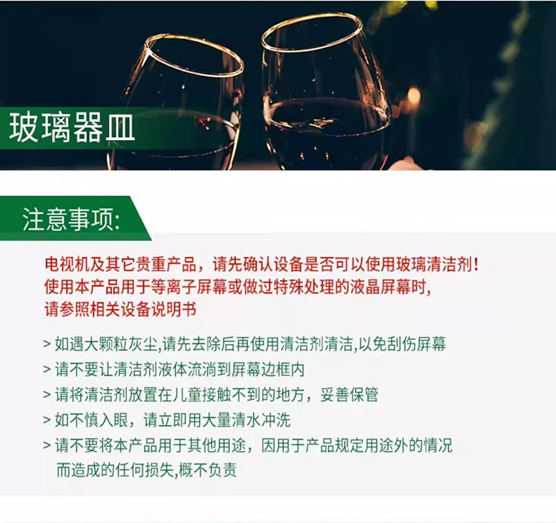 汽车前挡风玻璃清洁剂