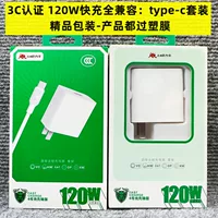 巨力牛 No. 4 3C сертификация 120W полностью совместимый зарядный чехол вспышка зарядки множество протоколов сверхбыстрая зарядка головка