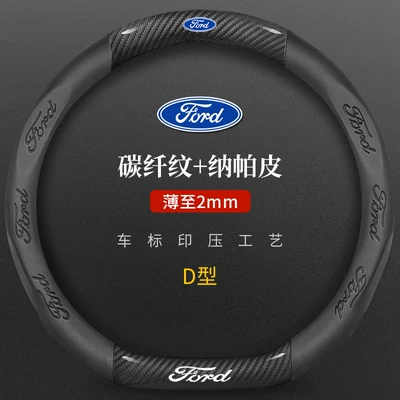 Escape, Focus, Ecosport, Kuga, Steering wheel cover - ford-genuine-leather-3d-embossed-carbon-fiber-leather-black-d-shape-steering-wheel-cover-default
