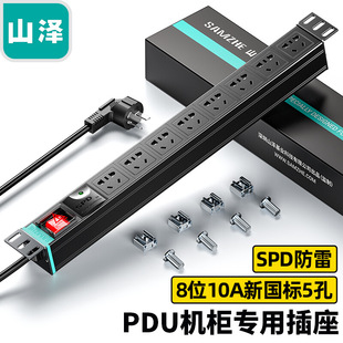 Yamazawa PDU cabinet socket machine room plug-in power supply 8-bit 10A plug-in board lightning protection industrial high-power socket
