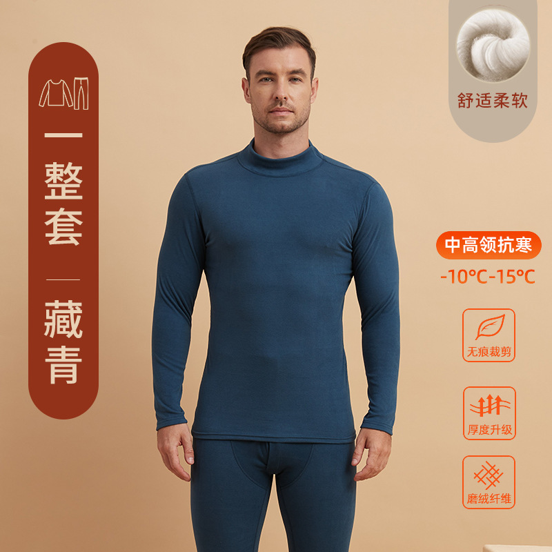 Home Wear Base Layer Winter New Men's Mid-Collar Double-Length High-Quality German Velvet Thermal Clothing, Comfortable, Soft, Fleece-Lined and Thickeneded