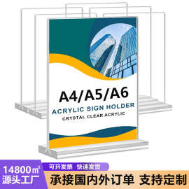跨境亚克力台卡桌面会议价格牌A4台牌桌牌台签广告展示牌批发定制