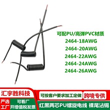 �t�ڃ�оTPU����늾� 2464������ ��βմ�a 24AWG ��β�_�P���ɾ�