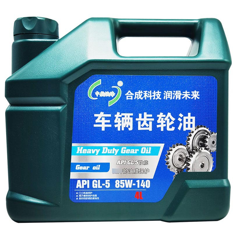 中航峡峰 API GL-5 85W-140重负荷车辆齿轮油 3.5kg/4L/桶