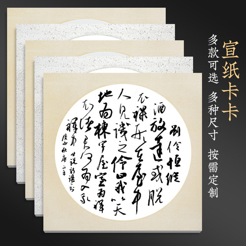 Xuan paper cardboard handmade round raw Xuan thickened lens paper Chinese painting calligraphy linen paper antique blank Xuan card paper wholesale