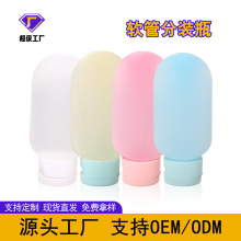 散装60ml翻盖倒立软管瓶批发 洗面奶化妆品软管挤压旅行分装瓶