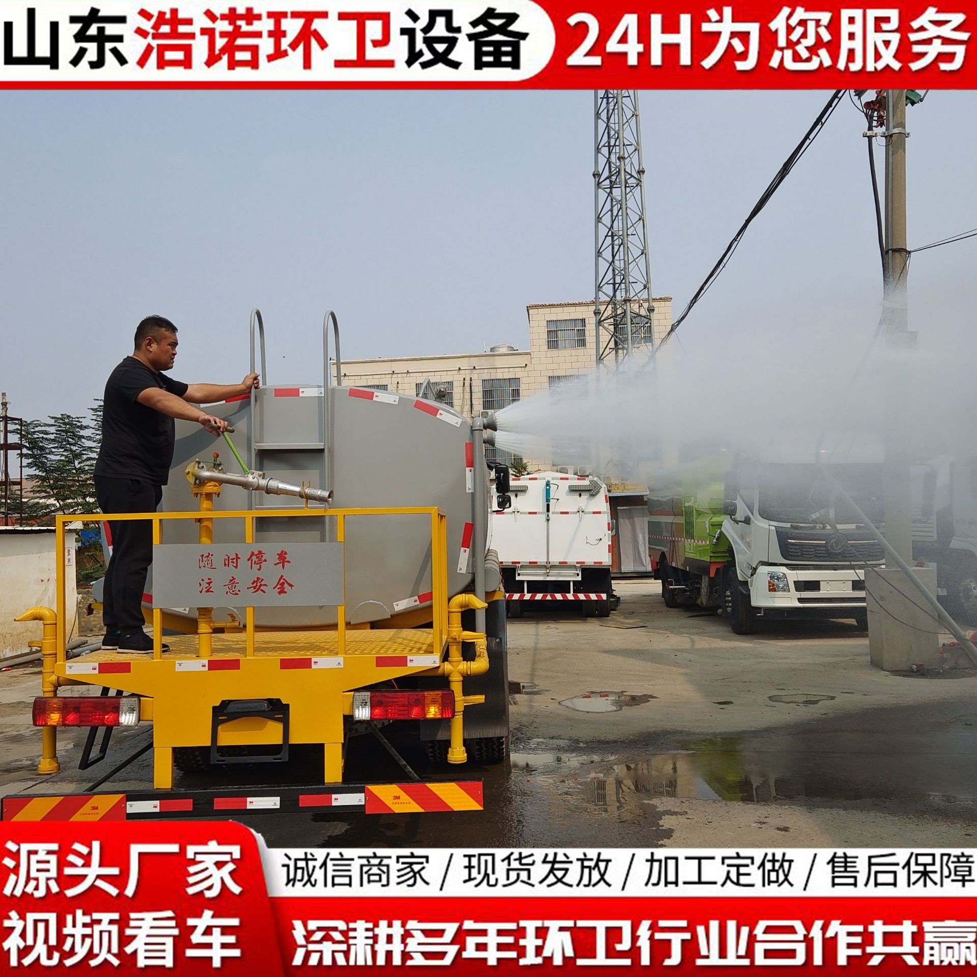 20吨解放国六洒水车 定金8000.jpg