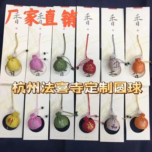 Easter Festival Embroidered Zongzi Aroma Pouch Mini Portable mugwort fortune bag spherical aroma sachet phone hanger gift