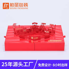 高档新年礼盒定制 3D立体纸雕礼品盒 商务送礼双层翻盖纸盒定做