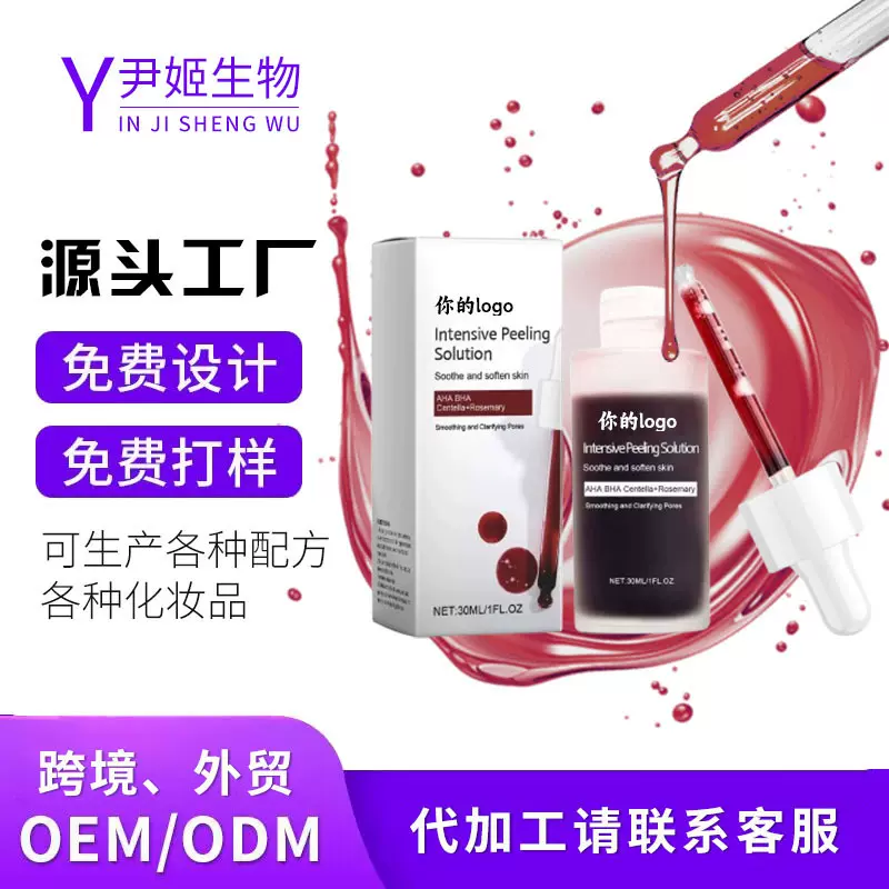 面部暗沉护理原液oem代加工 保湿清洁补水面部护理精华液定制贴牌