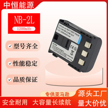 NB-2L�m��춼��ܔ��a���C350D 400D G7 G9 S50 S60 S70