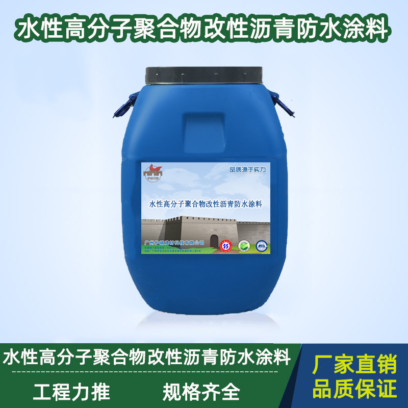 水性高分子聚合物改性沥青防水涂料  高附着耐老化 道桥防水涂料