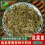 代发大全齐全鸡脚草中药材