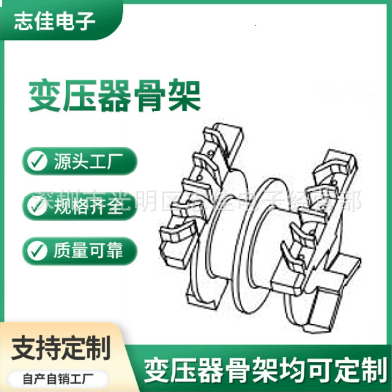 PQ3230 двойной слот скелет PQ3230 трансформатор скелетная проволочная стойка ER тип BOBBIN горизонтальный 4+4 контактный