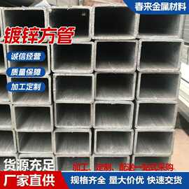 湖南q235b镀锌方管薄壁小口径镀锌方管幕墙工程q235b镀锌方管