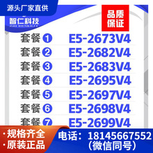 至强 E5-2696V4 2682V4 2683V4 2699V4 2697V4 2698 2673V4 CPU