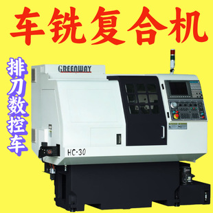 ̨������GREENWAY HC30���ؾ���܇㊏ͺϙC܇�荹�һ�w�ߵ�܇��