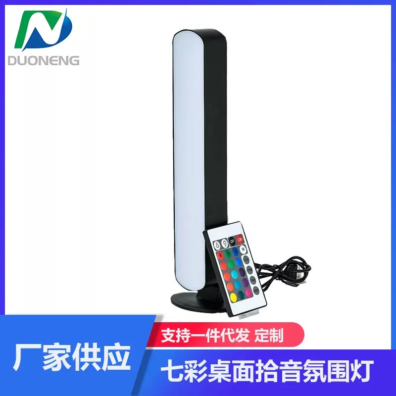 源头工厂桌面氛围灯电视幻彩感应节奏灯电竞七彩气氛音乐律动灯