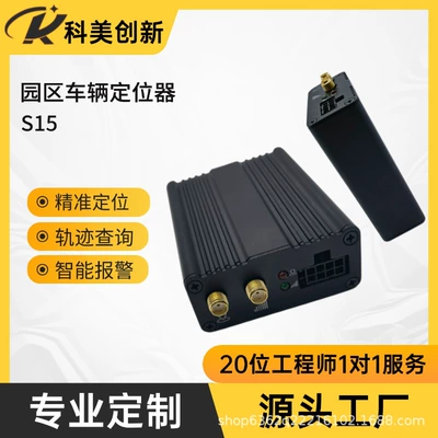 Park Vehicle Locator 4g Small Size High-Performance High-Precision Gps Industrial-Grade Vehicle-Mounted Positioning Terminal