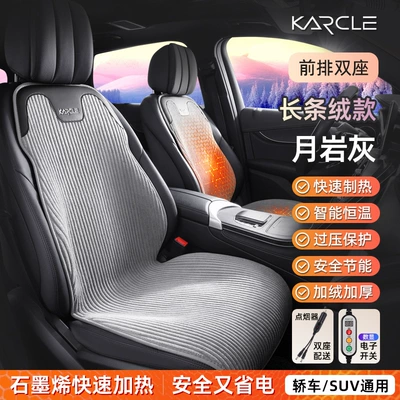 Seat cushion, seat cover, Graphene car heating cushion - graphene-heated-moonstone-gray-two-seats