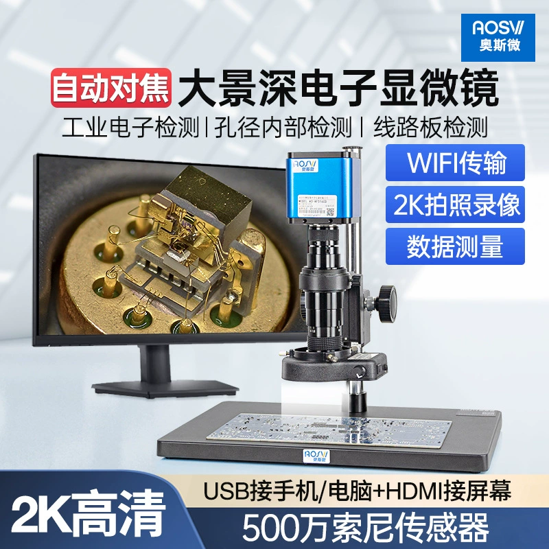 AO-AF516C автофокусный видеомикроскоп PCB обнаружение толщины меди обнаружение частиц взрыва анализа IC