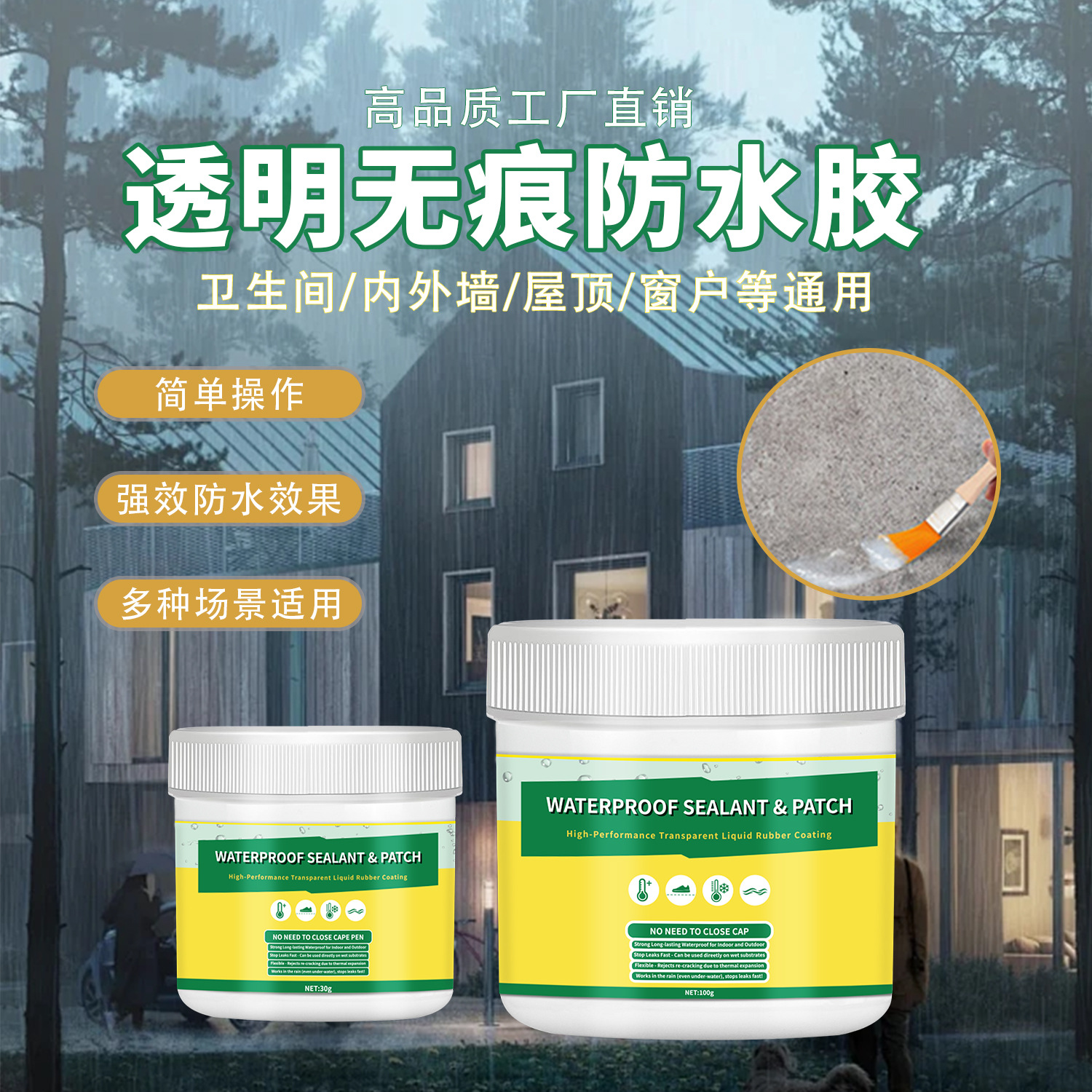 厂家直销 透明防水胶丙烯酸原料 墙体渗水卫生间室内外墙防水涂料