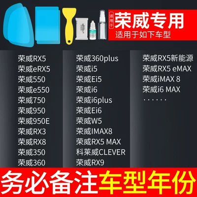 Waterproof Sticker for Reversing Mirrors, Rearview mirror rainproof sticker - exclusive-for-roewe-5-piece-pack-remark-model-year