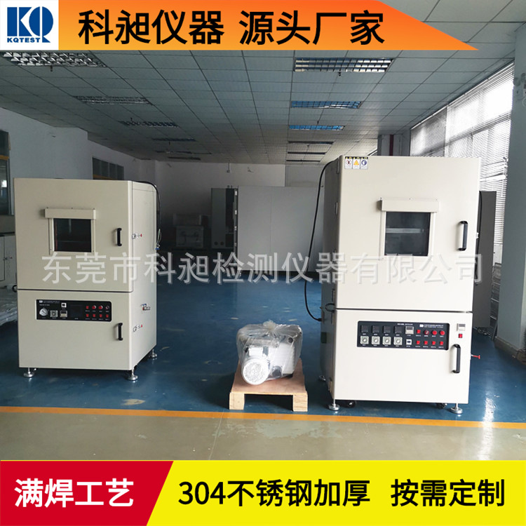 KQV系列300℃高温真空干燥箱实验室真空烘箱真空脱泡恒温烤箱
