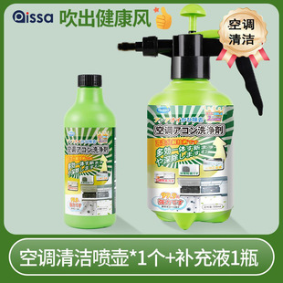 Complete Set of Air Conditioner Cleaning Agent Tools, No Need to Disassemble and Clean, Special Artifact Spray Bottle for Cleaning Household Hanging Internal Machines