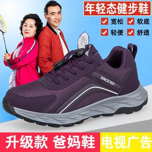 Spring and Summer New Leather Waterproof Walking Shoes, Non-Slip Parents' Shoes, Middle-Aged and Elderly Mothers' Shoes, Dad's Casual Sports Shoes
