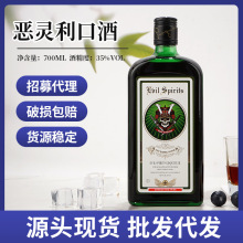 酒水厂家现货批发利口酒700ml洋酒电商代发 夜场KTV国产