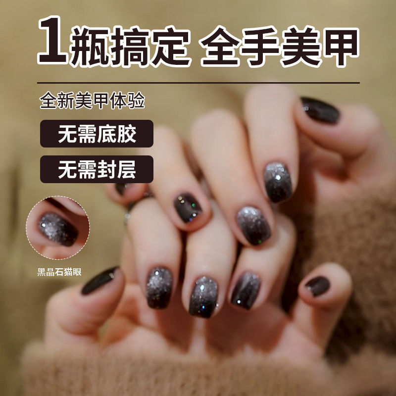 五合一懒人一步胶无需底胶封层玻璃珠双色猫眼裸色夏季新款甲油胶|undefined