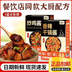 干锅酱专用酱餐饮炒菜干锅菜花土豆片调味酱麻辣香锅酱炒鸡酱批发