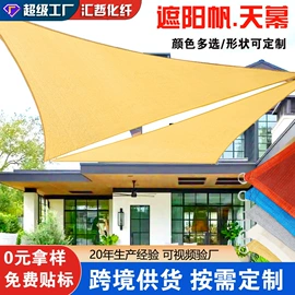 其他园林资材;遮阳网;防雨布