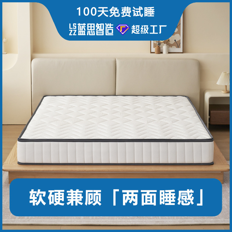 Lansizhi Made Jute Spine Protection Household Simmons Mattress Latex Double Spring Bed Household Double Hard Cushion Thick Style