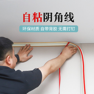 Corner Decorative Strips Self-Adhesive Living Room Ceiling Edge Strips Gypsum Lines Corner Beautiful Edge Decorative Strips Factory