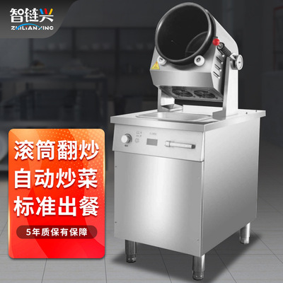 自动炒菜机商用多功能自动投料烹饪滚筒全自动智能炒菜机电加热|ms