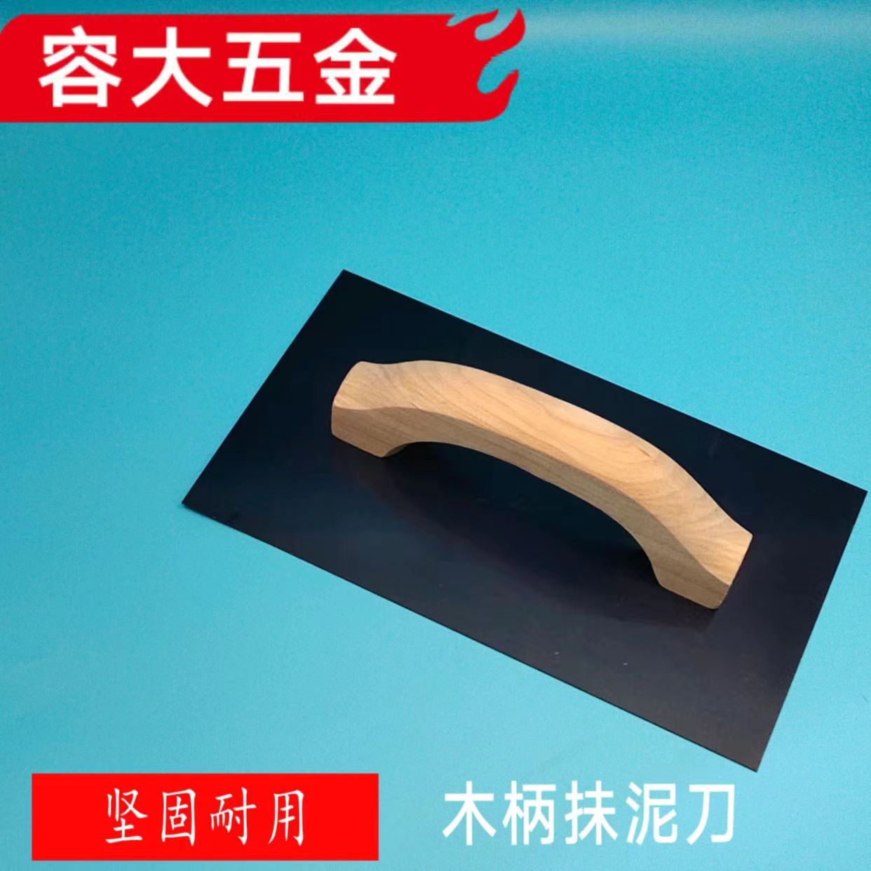 厂家加工木柄烤兰抹泥刀   建筑工具  厂家批发量大另议价