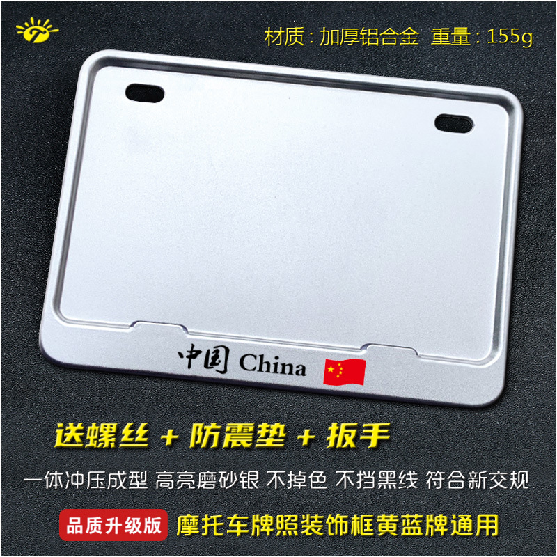 Motorcycle Rear: Universal Nömrə qabı - emerald-green-matte-silver-china