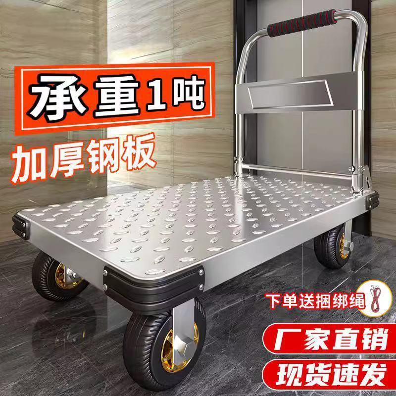 搬运折叠拖车小拉车手推车推货静音钢板加厚平板车小推车拉货四轮