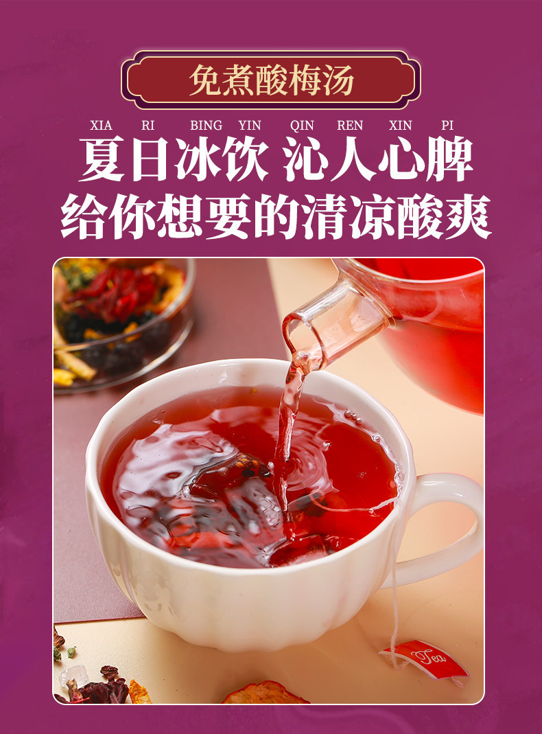 Sour Plum Drink Herbal Blend Suan Mei Tang Old Beijing Style with Osmanthus and Smoked Plum Triangle Tea Bags Bulk 200 Pack overview