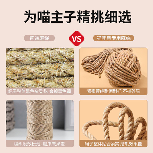 Cat DIY sisal cat climbing frame special hemp rope scratch-resistant cat scratching post cat scratching board cat toy thin hemp rope