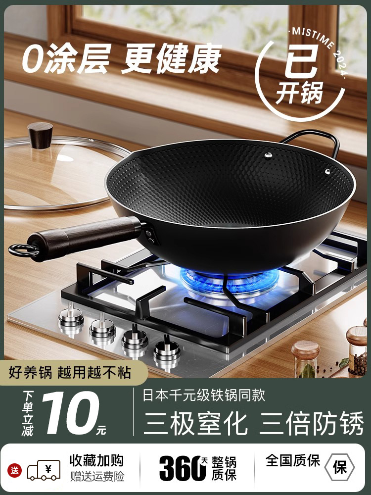 极铁锅炒锅不粘锅无涂层炒锅家用老式炒菜锅免开锅电磁炉燃气专用